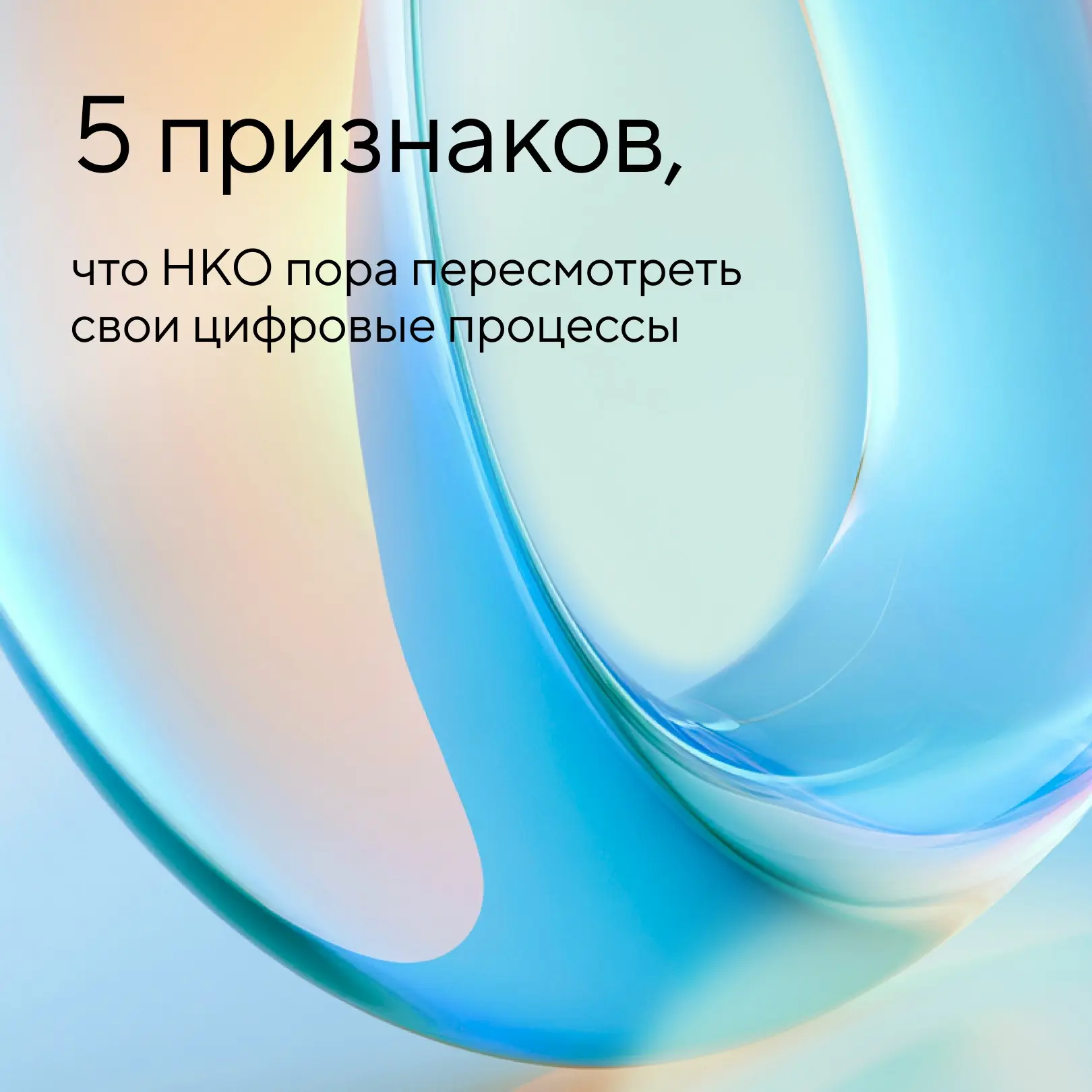 Пора пересмотреть цифровые сервисы, если: