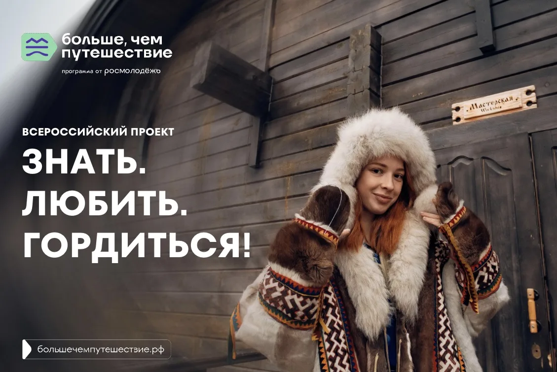 Проводится регистрация на региональный этап проекта «Знать. Любить. Гордиться!» ✍🏻

Федеральное аге
