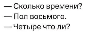Так точно)