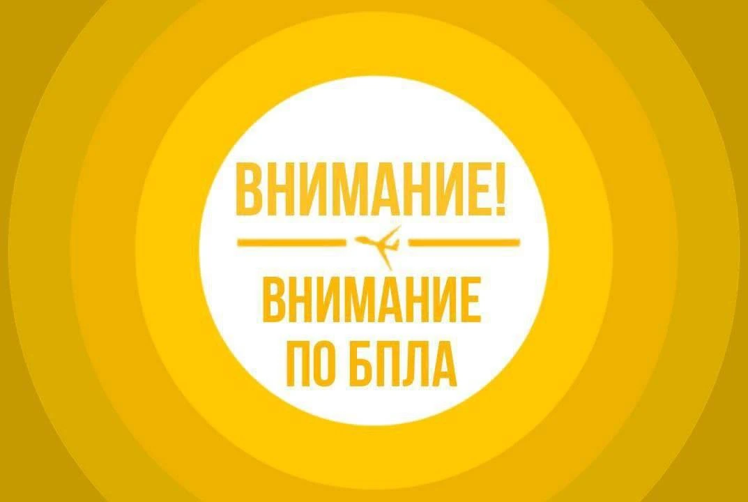 ‼️ВНИМАНИЕ, БРЯНСКАЯ ОБЛАСТЬ

Режим «беспилотной опасности» НЕ ОТМЕНЁН. Он длится уже более 6 суток.