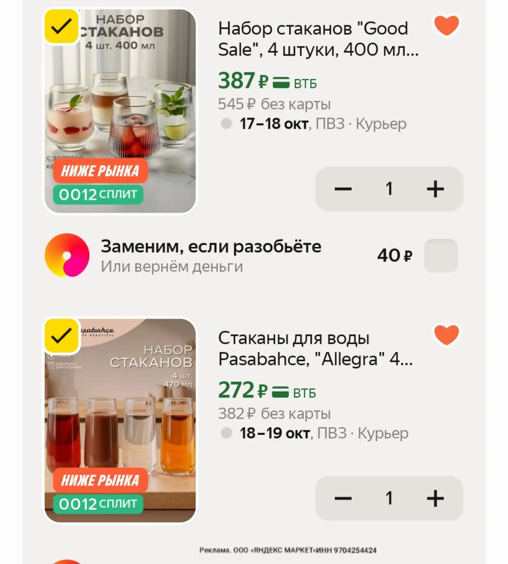С промо HOME15C