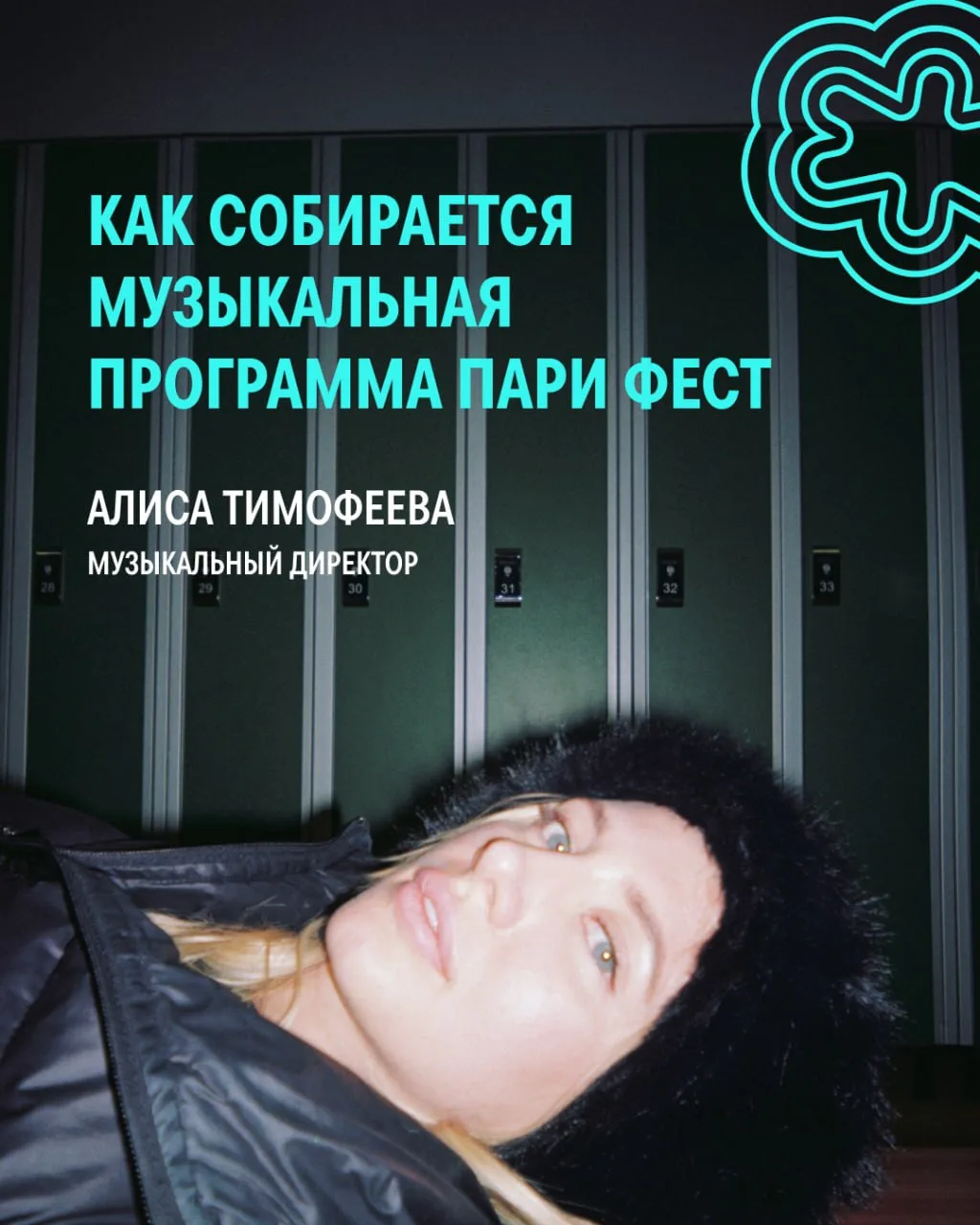 ⚡️ Резонанс редко возникает случайно. Для этого должны совпасть музыка, люди, место и в...