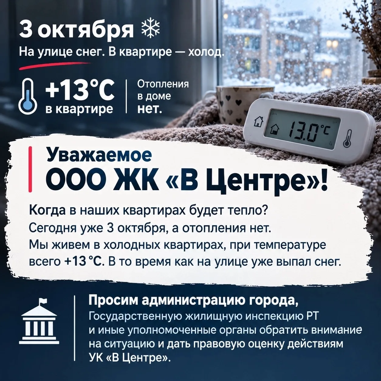 10 дней пусконаладочные работы, невозможно подать одномоментно и безпроблемно отопление...