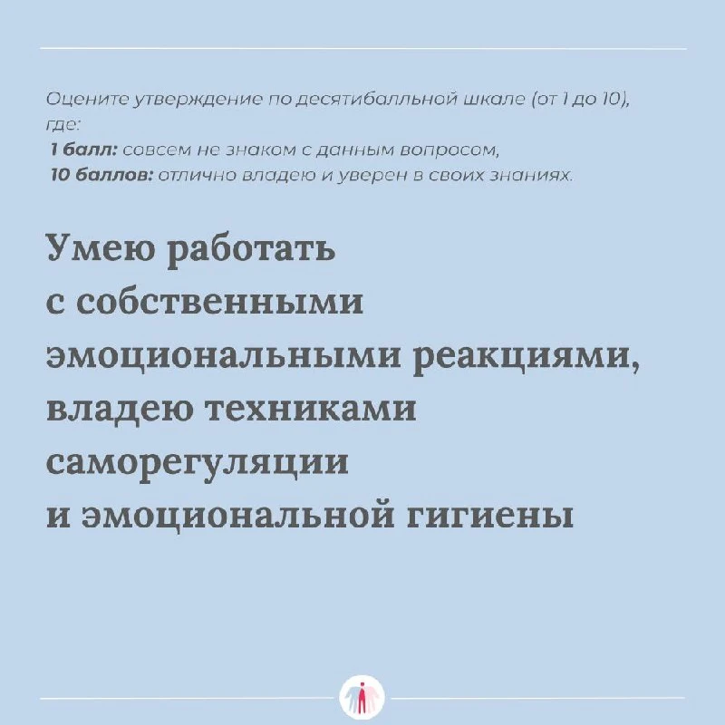 Проверьте свой уровень знания по психологии