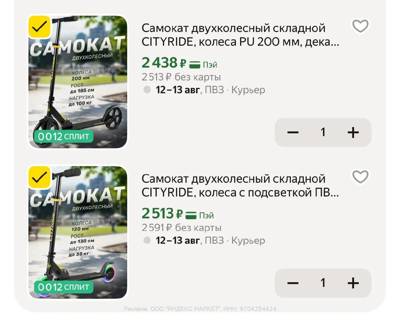 Яндекс Маркет