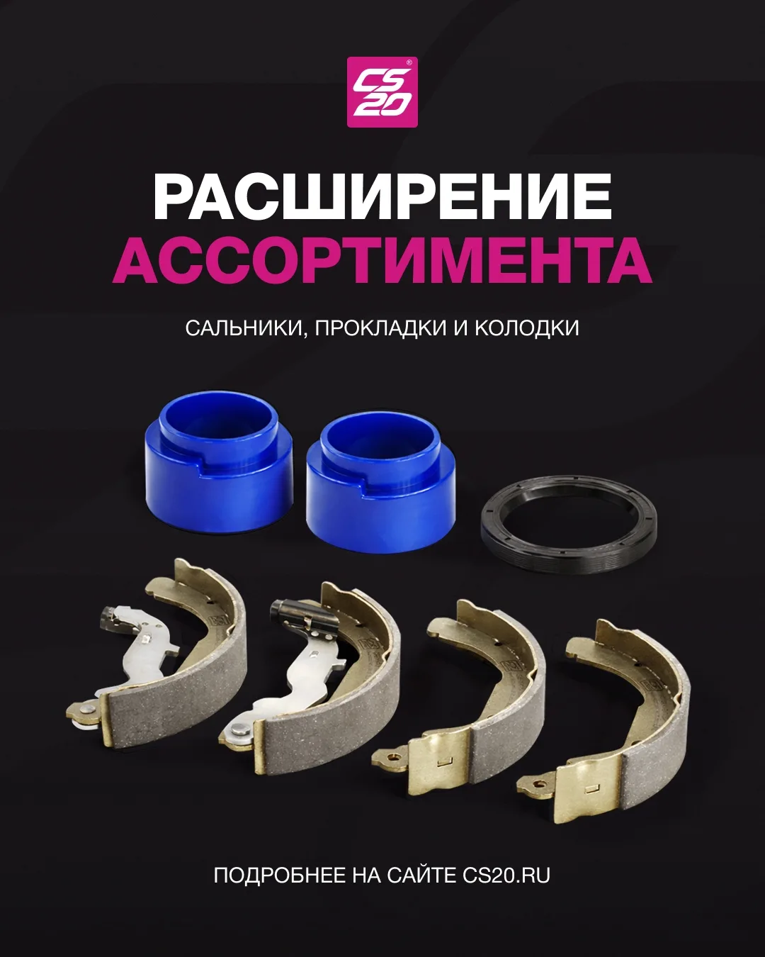 Новинки марта. 
 
Работа над расширением ассортимента не останавливается ни на день. В этом обновлен