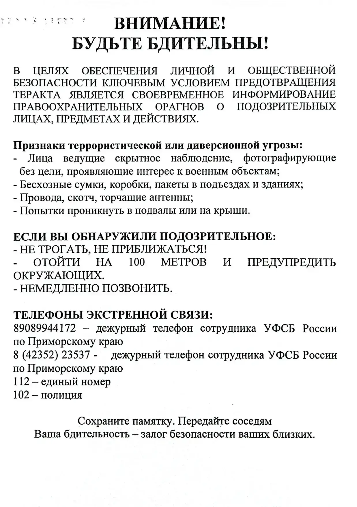 Медиа публикации