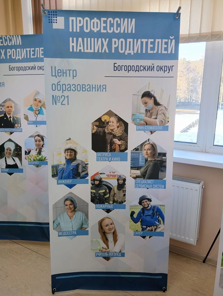 25 марта в ЦО «Богородский» прошёл региональный форсайд-слёт «Методический импульс: Смыслы. Идеи. Де