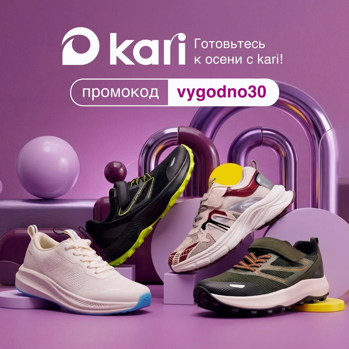 Новая коллекция к школе и офису в kari