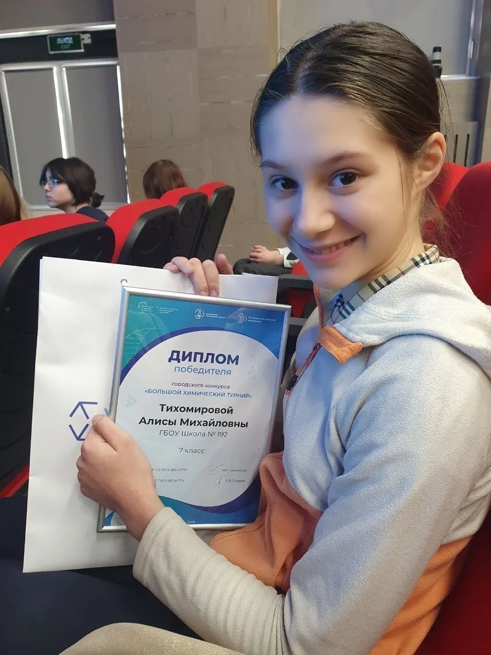 🥇 Наши победители  📍 Ленинский проспект, 34А  🔥 Ученица 7 «Б» класса Алиса стала победителем городск