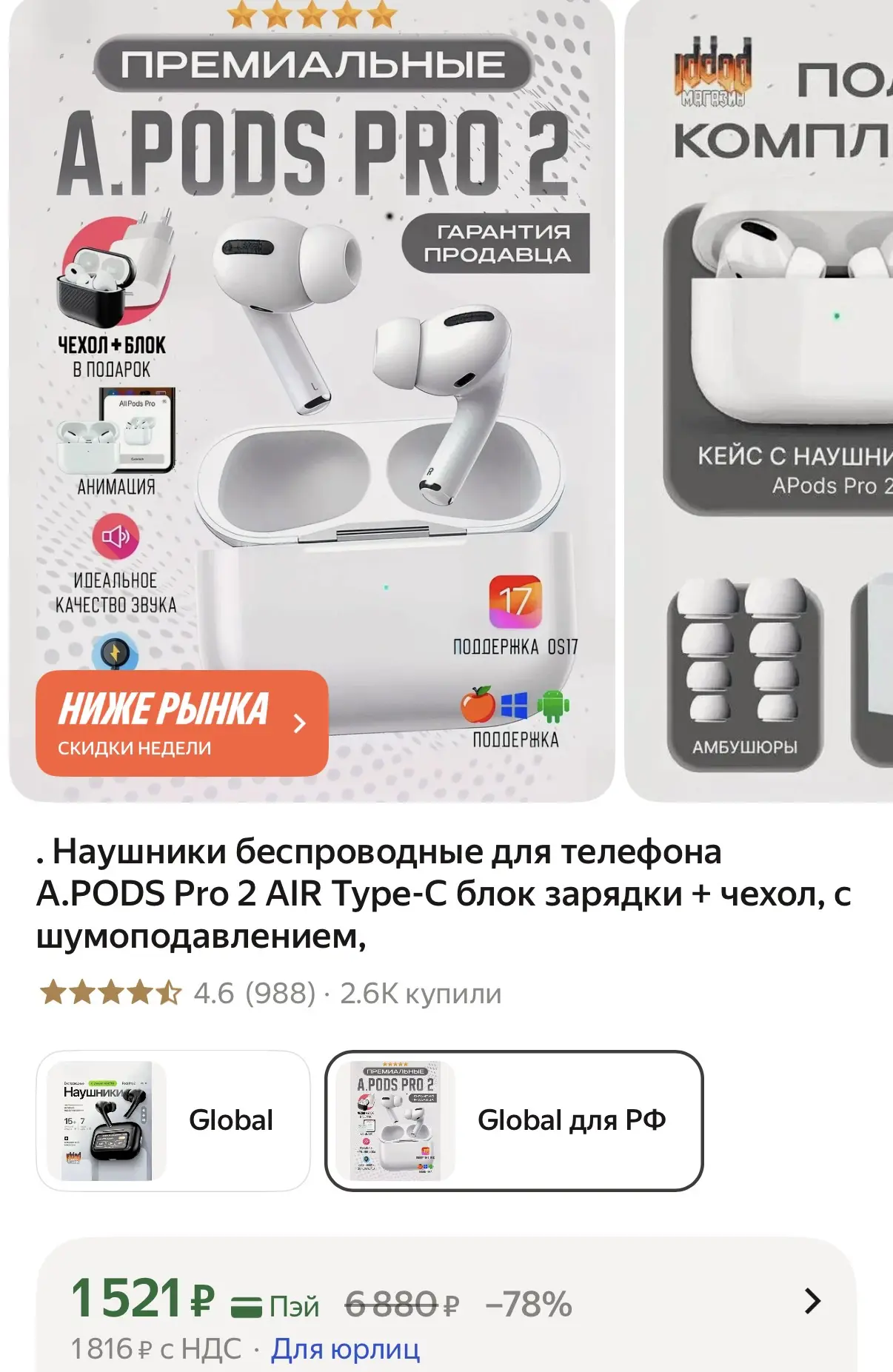 . Наушники беспроводные для телефона A.PODS Pro 2 AIR Type-C блок зарядки + чехол, с шу...