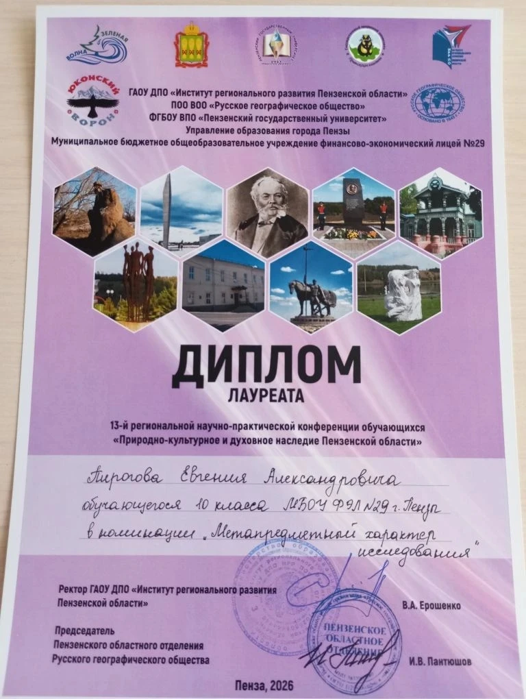 На базе Пензенского Государственного Аграрного Университета прошла Научно-практическая конференция у