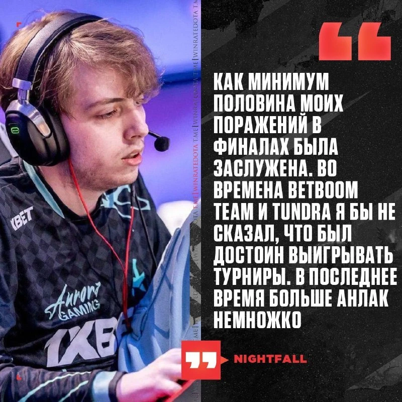 😮 NIGHTFALL О «ПРОКЛЯТИИ» ВТОРОГО МЕСТА