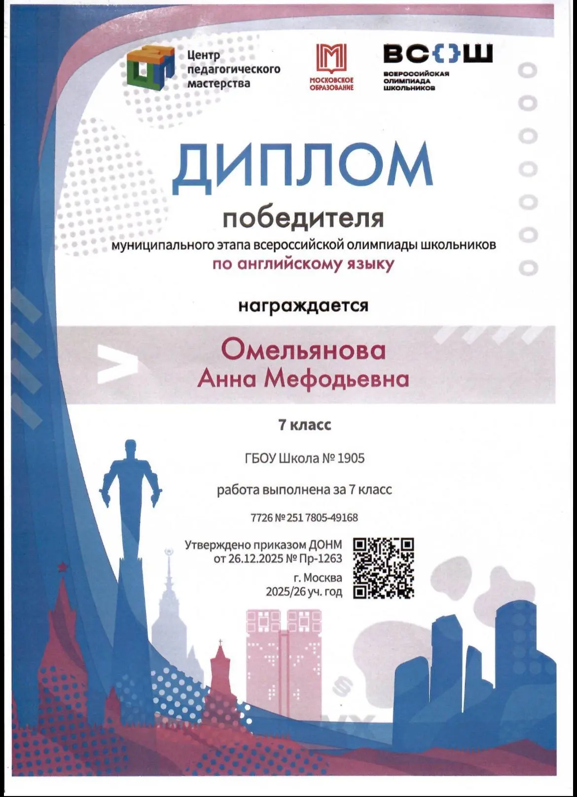 🏆 Победы, которыми хочется поделиться!