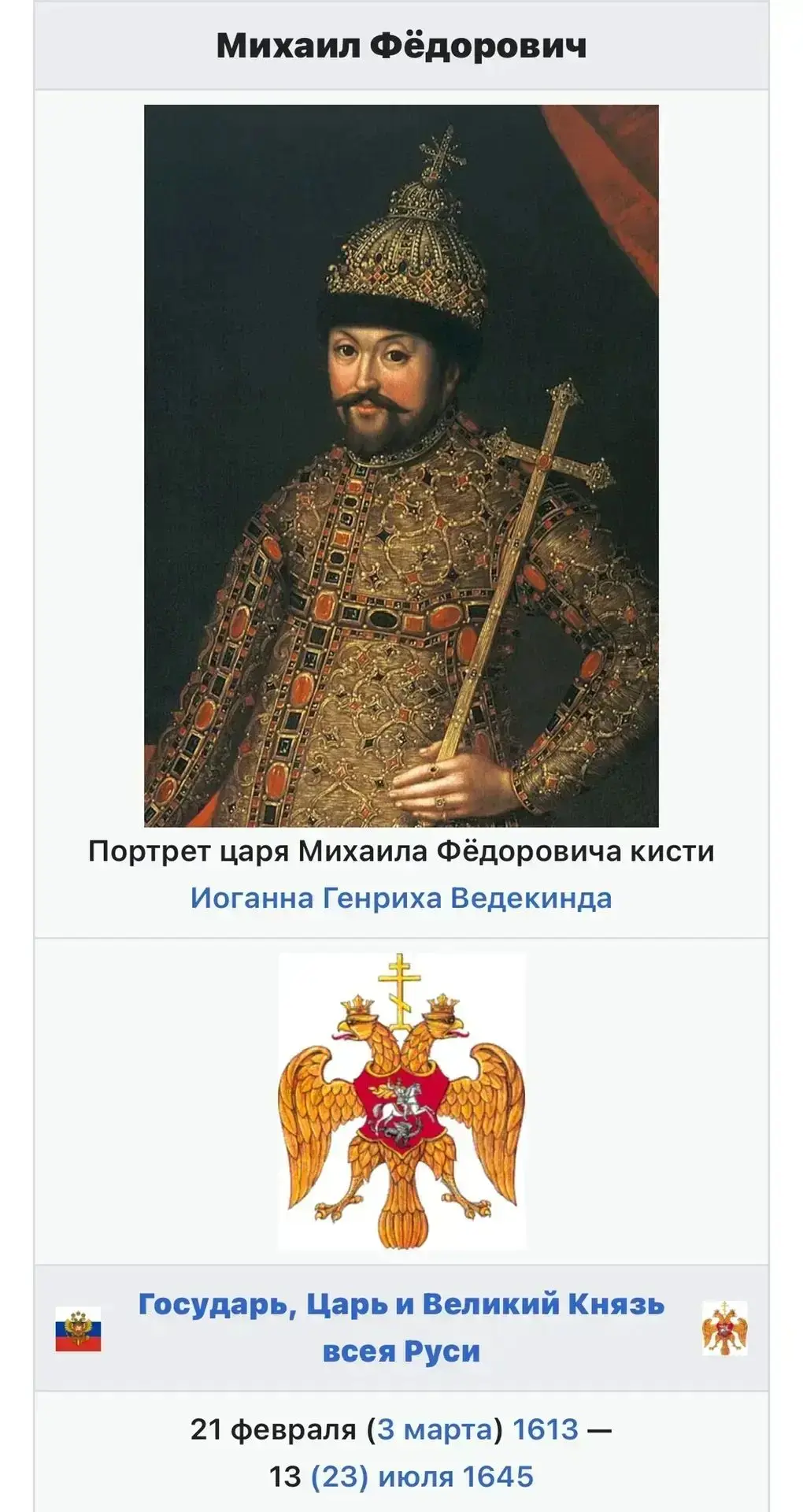 👑 21 июля — День, когда изменилась история России!Представьте: страна разорена после интервенции, К