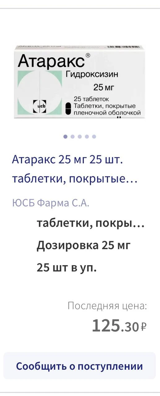 😬 «Атаракс» полностью пропал в Воронеже