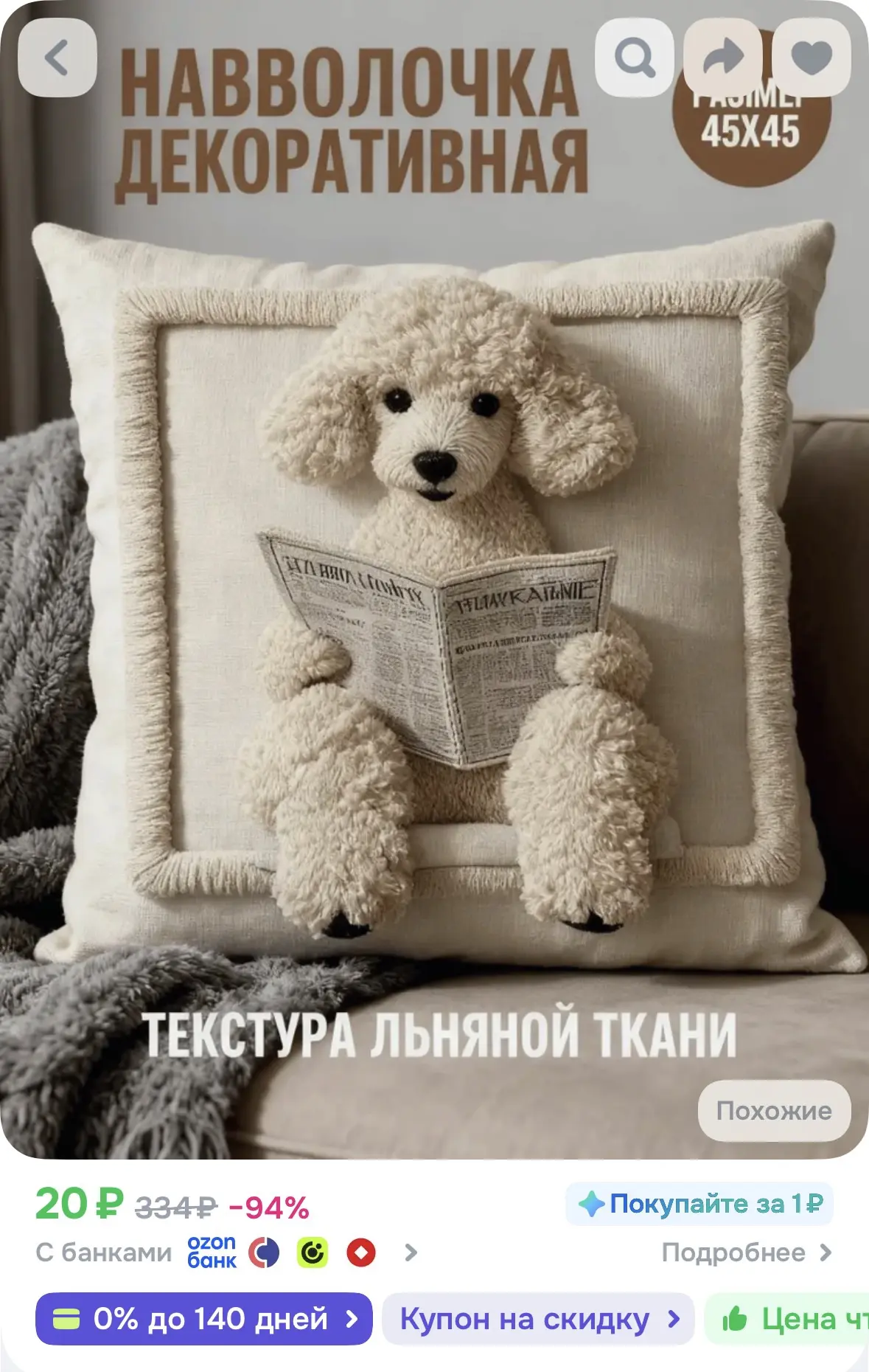 https://ozon.ru/t/7GM8vfS