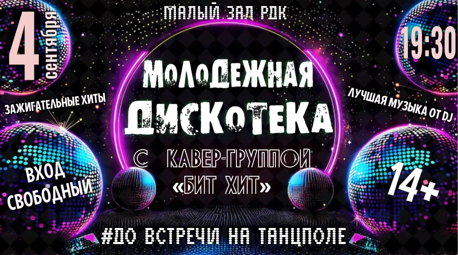 🎶 4 сентября 2026 года в 19.30 часов в Константиновском районном доме культуры состоит...