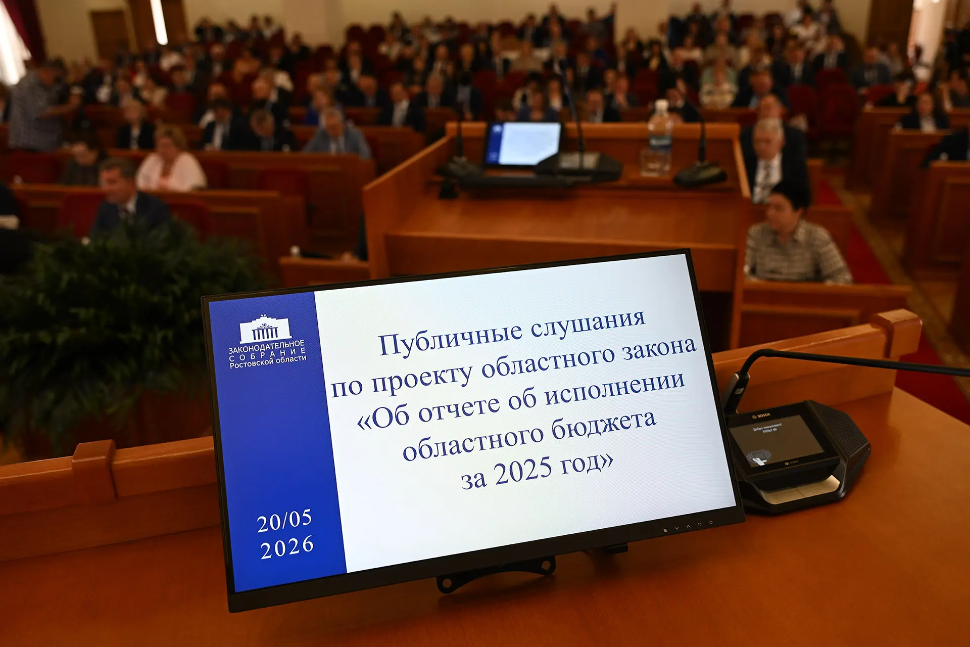 Ростовское областное отделение «ОПОРЫ РОССИИ» приняло участие в публичных слушаниях по ...
