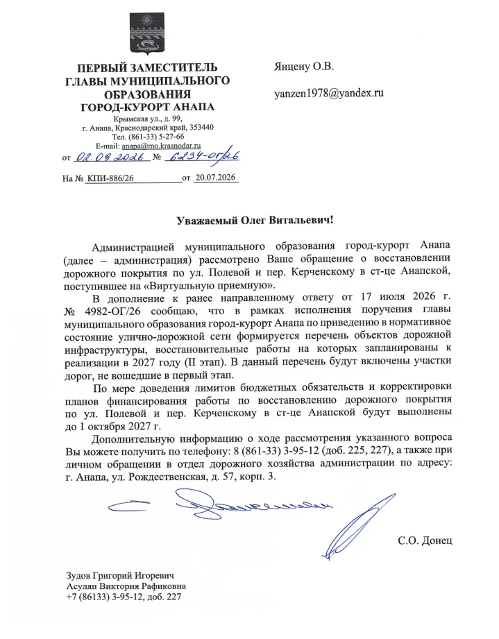 В продолжение темы ремонта  дорог.