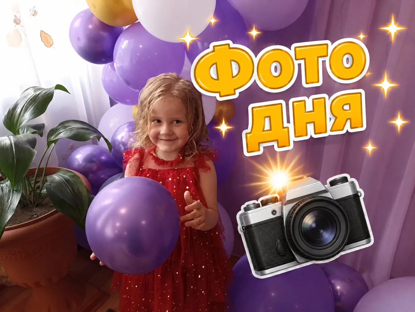 ☀Рубрика "Фото дня📸"❤