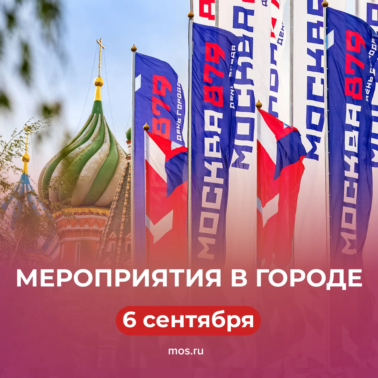 🌺 Вот и воскресенье! Чем заняться сегодня — читайте в нашем дайджесте: