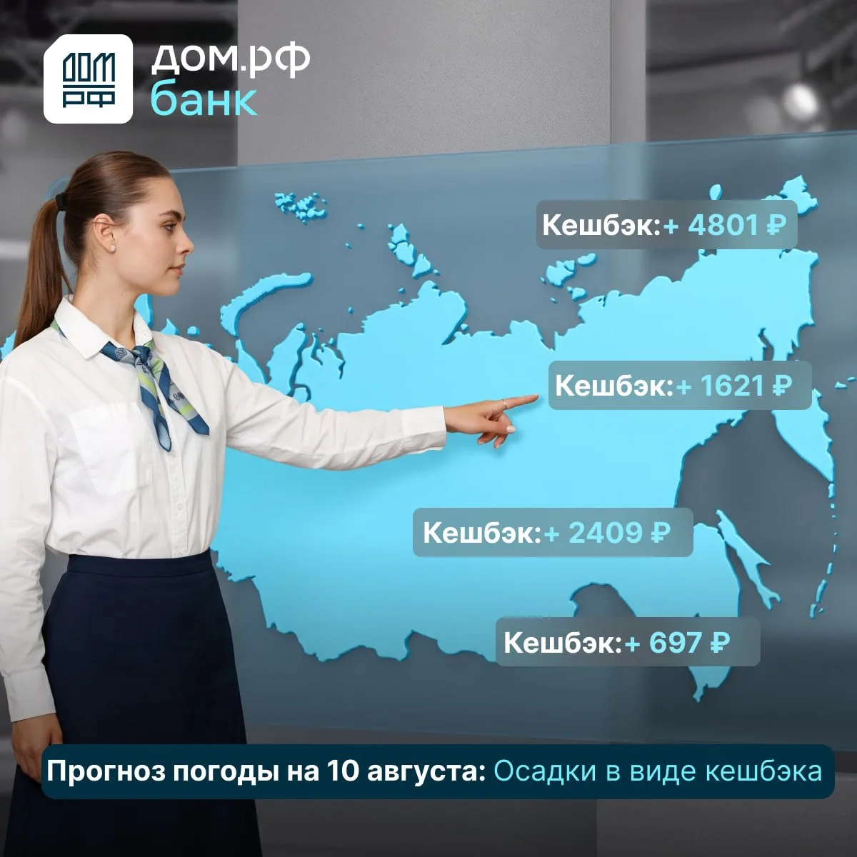 Сегодня возможны осадки в виде кешбэка