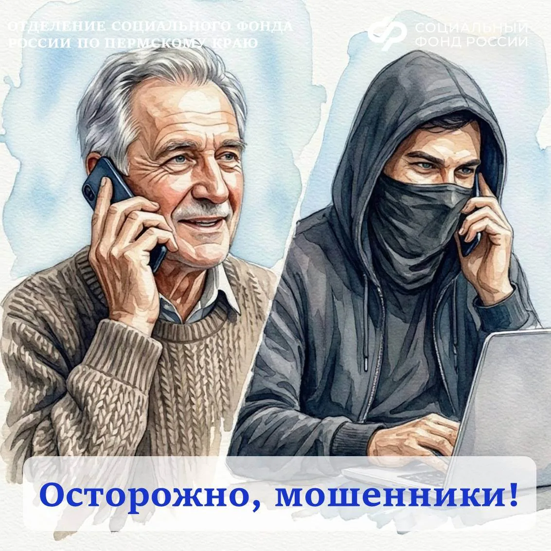 ❗️Просят назвать код из СМС? Будьте бдительны – это мошенники!