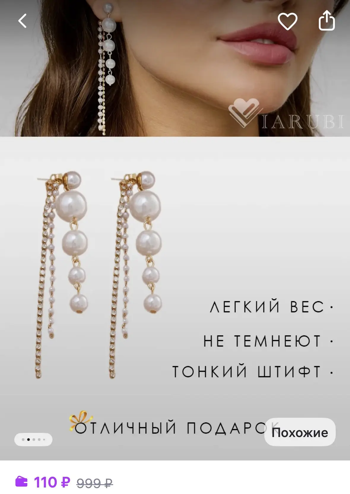 Viarubi Серьги вечерние висячие с жемчужными подвесками бижутерия
https://www.wildberries.ru/catalog