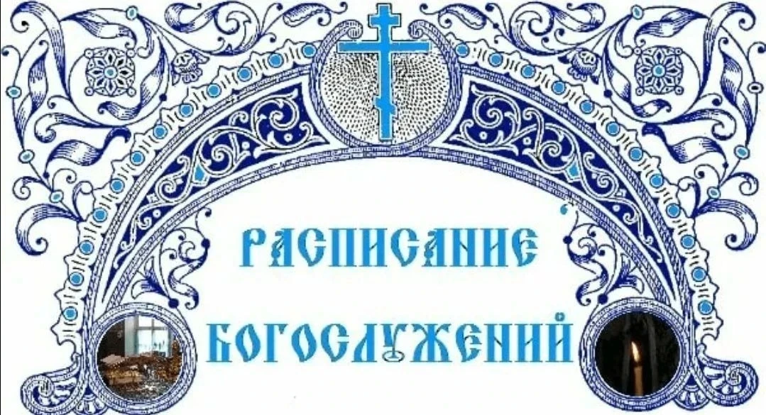 Службы:
