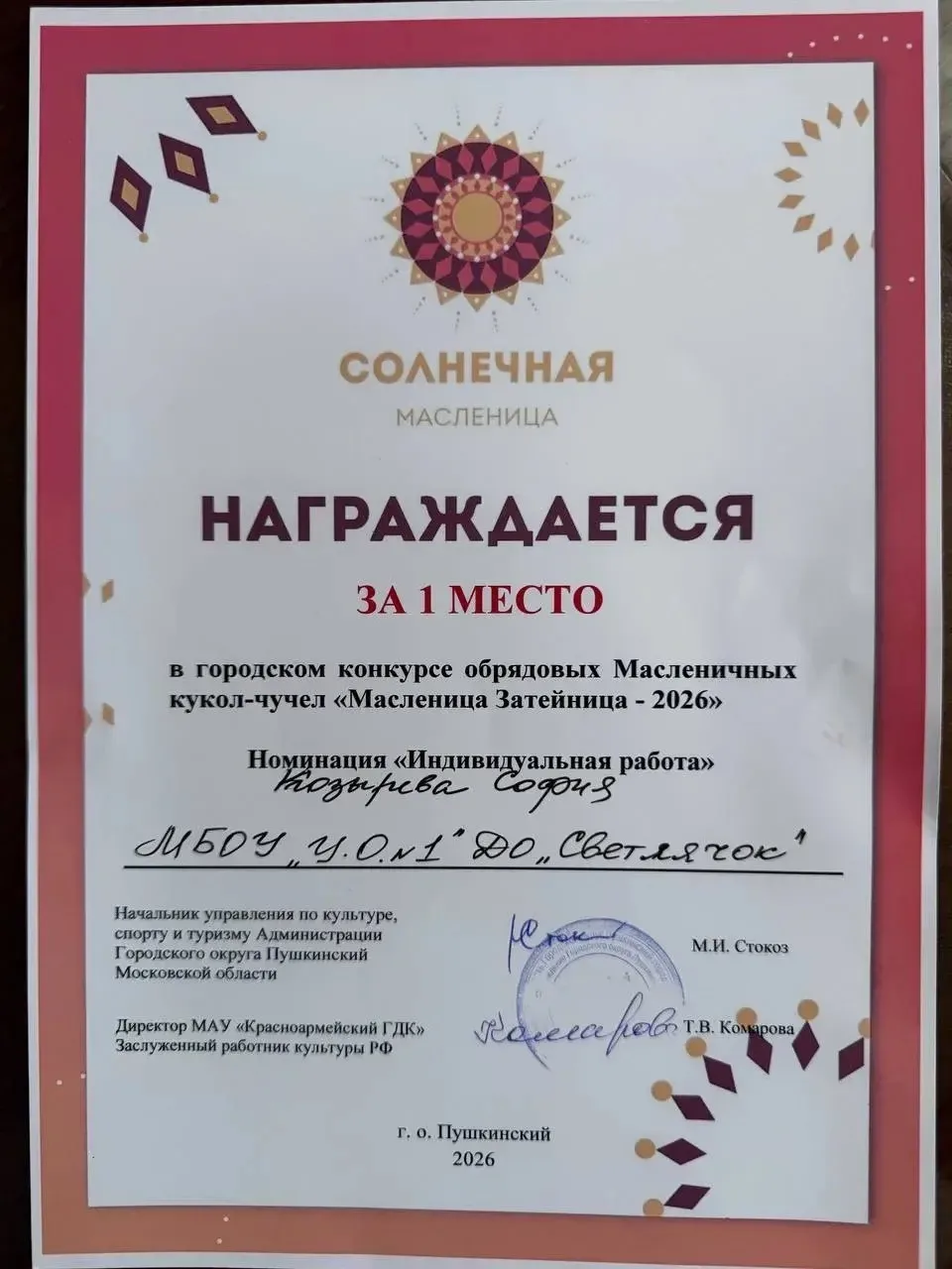 Сегодня, в последний день Масленицы! День прощеного воскресенья! На праздничном гулянии, прошло нагр