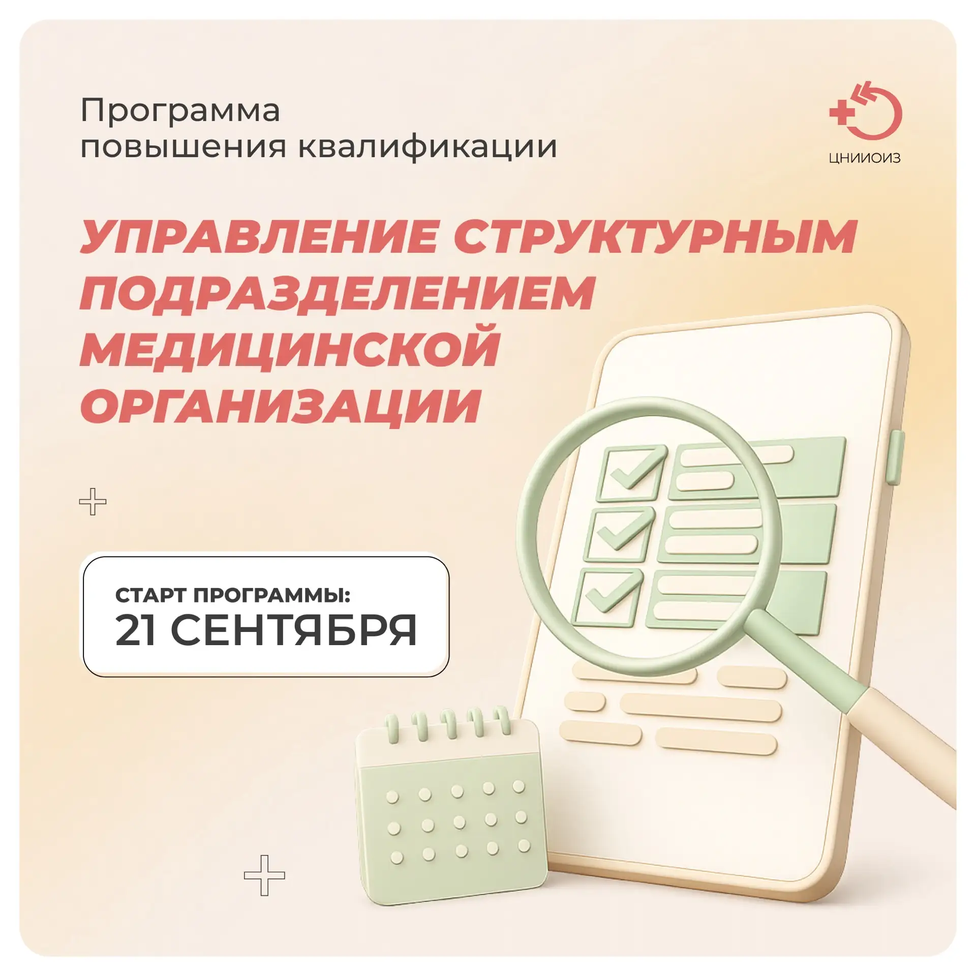 Про карьерный рост в медицине.

Классический сценарий: опытный клиницист с авторитетом в коллективе,