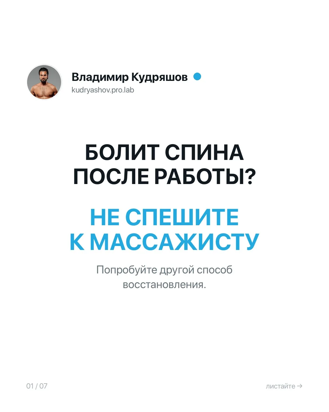 После рабочего дня зажаты плечи, ноет поясница и чувствуется тяжесть в ногах?