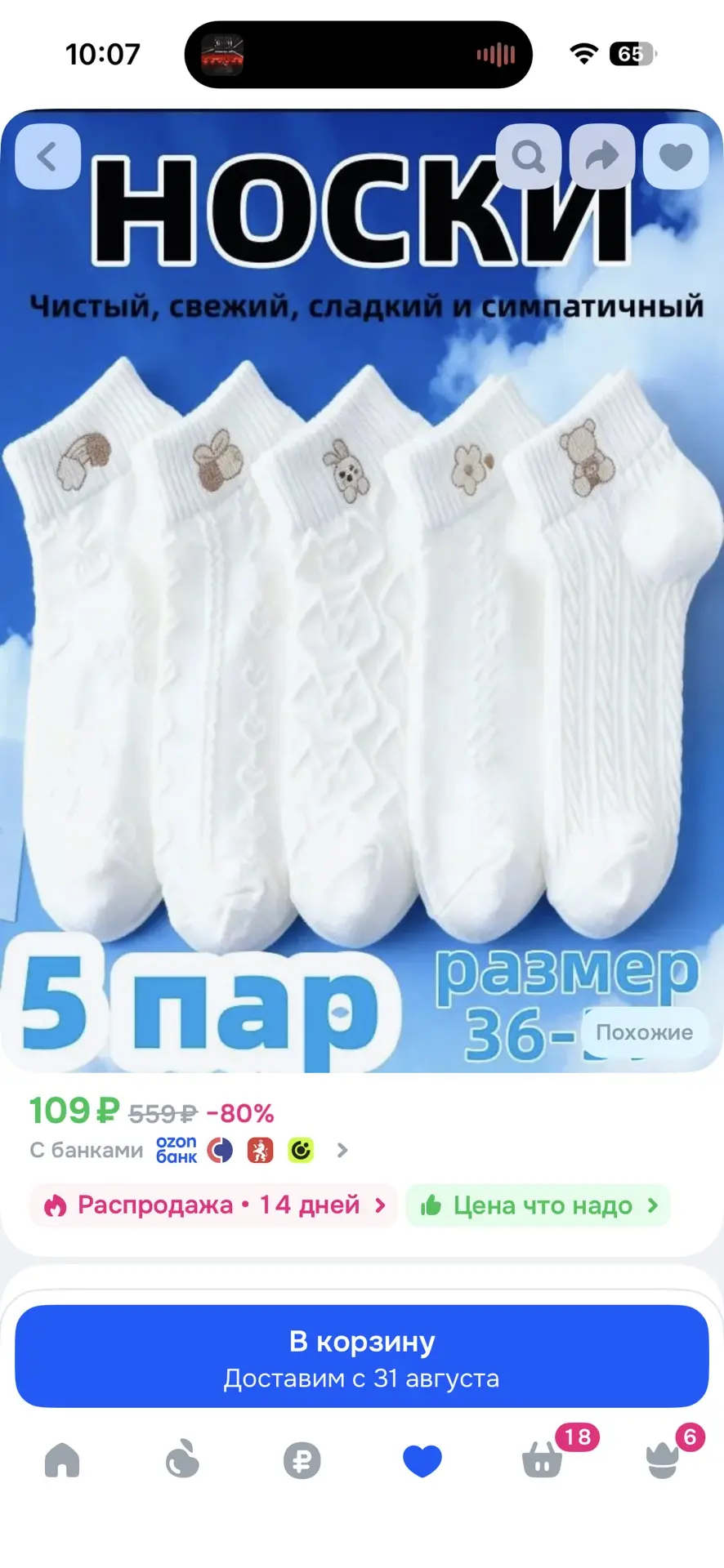 https://ozon.ru/t/a84qGTA