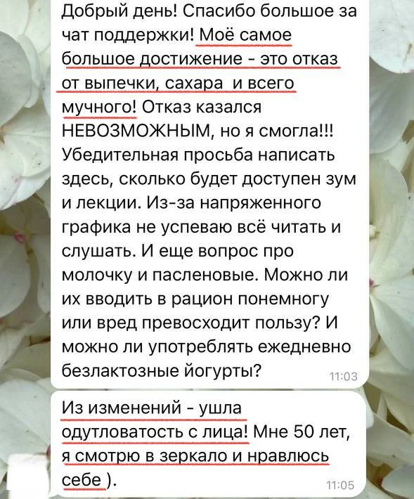 Если вы не можете отказаться от сладкого...