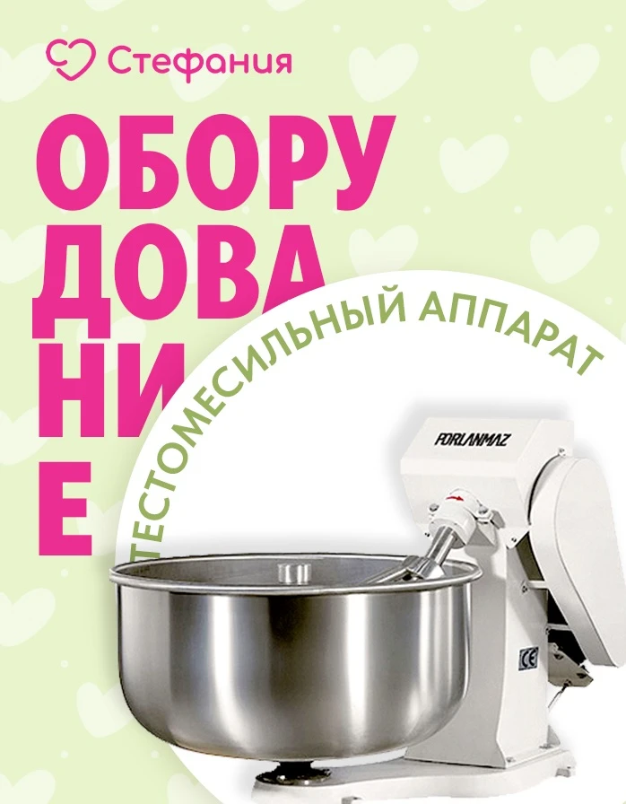 Рубрика оборудование продолжается! 
Самый большой тестомесильный аппарат на нашем производстве!

Без