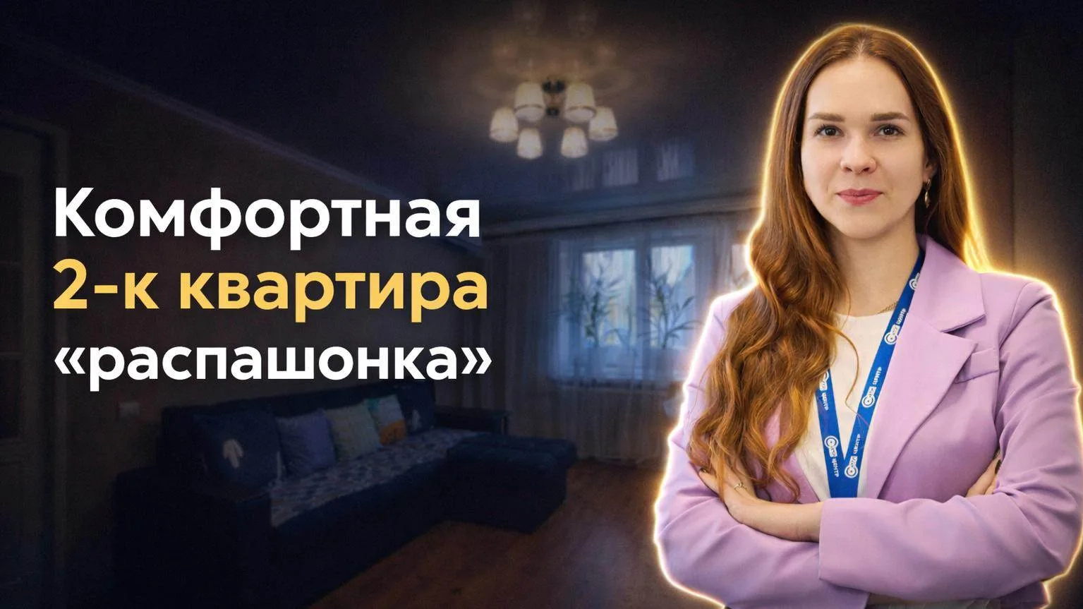🔥 Продается готовая 2-комнатная квартира «заезжай и живи»
Идеальный вариант для тех, кто не хочет в