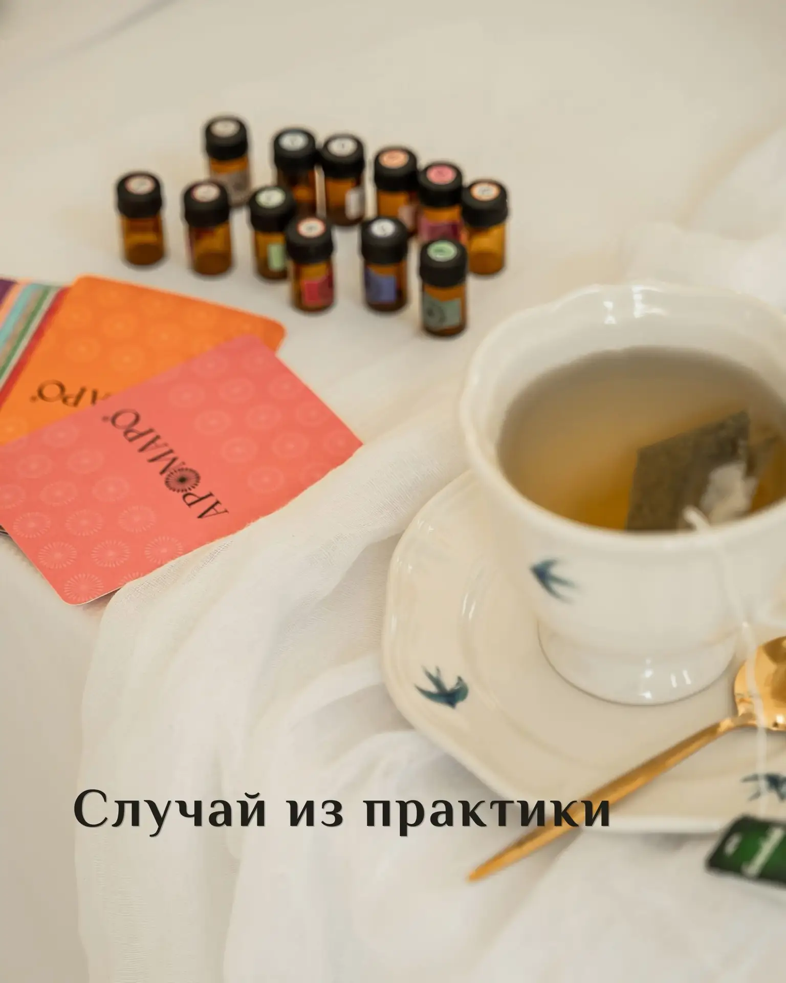 #АРОМАРО_случай_из_практики