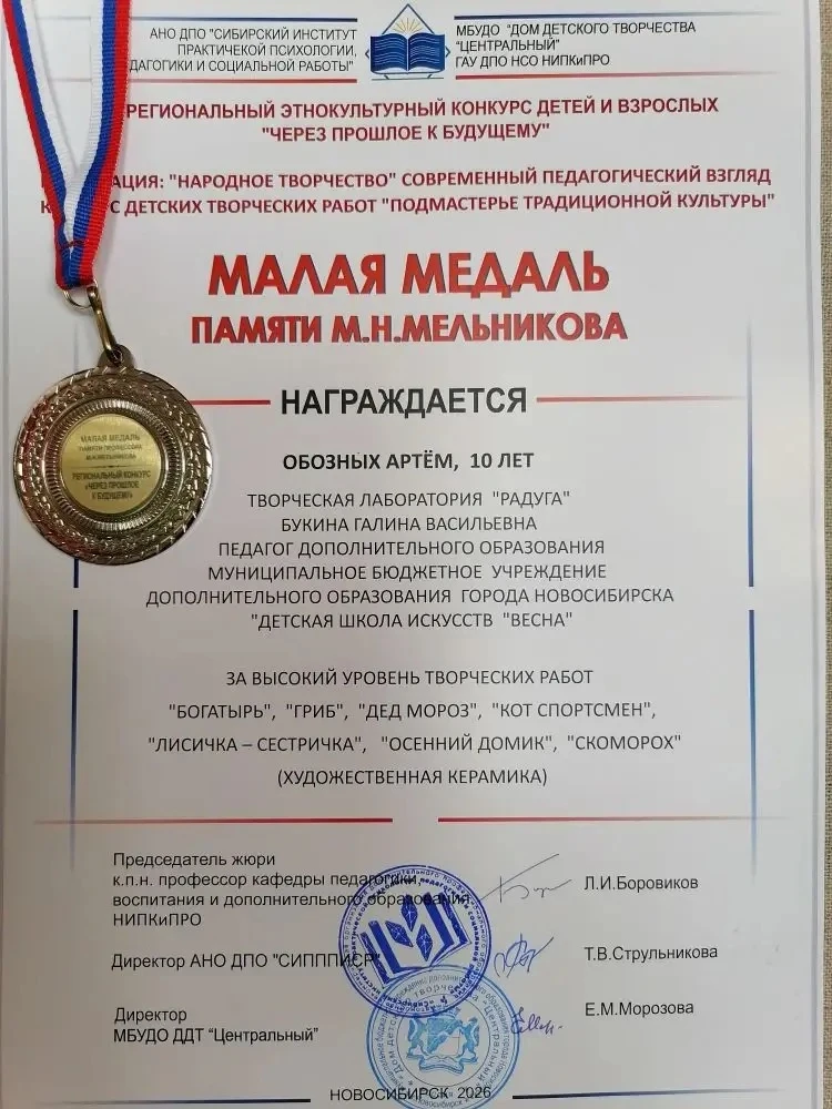 Поздравляем учащихся творческой лаборатории «Радуга» ДШИ «Весна» и их педагога Букину Г...