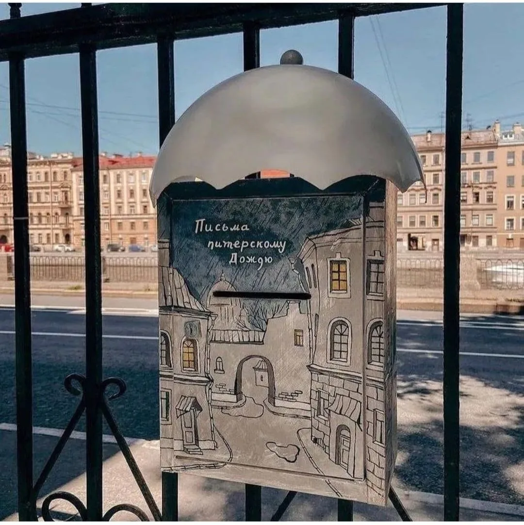 Напишите с детьми письмо дождю.