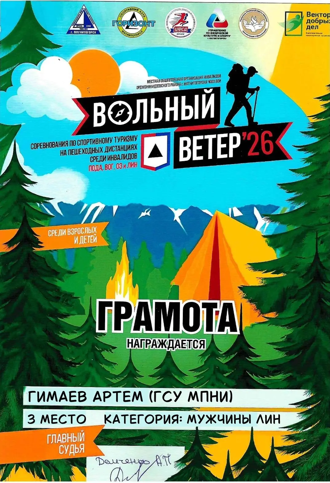 Еще раз поздравляем наших ребят с достойными результатами прохождения туристического маршрута на сор