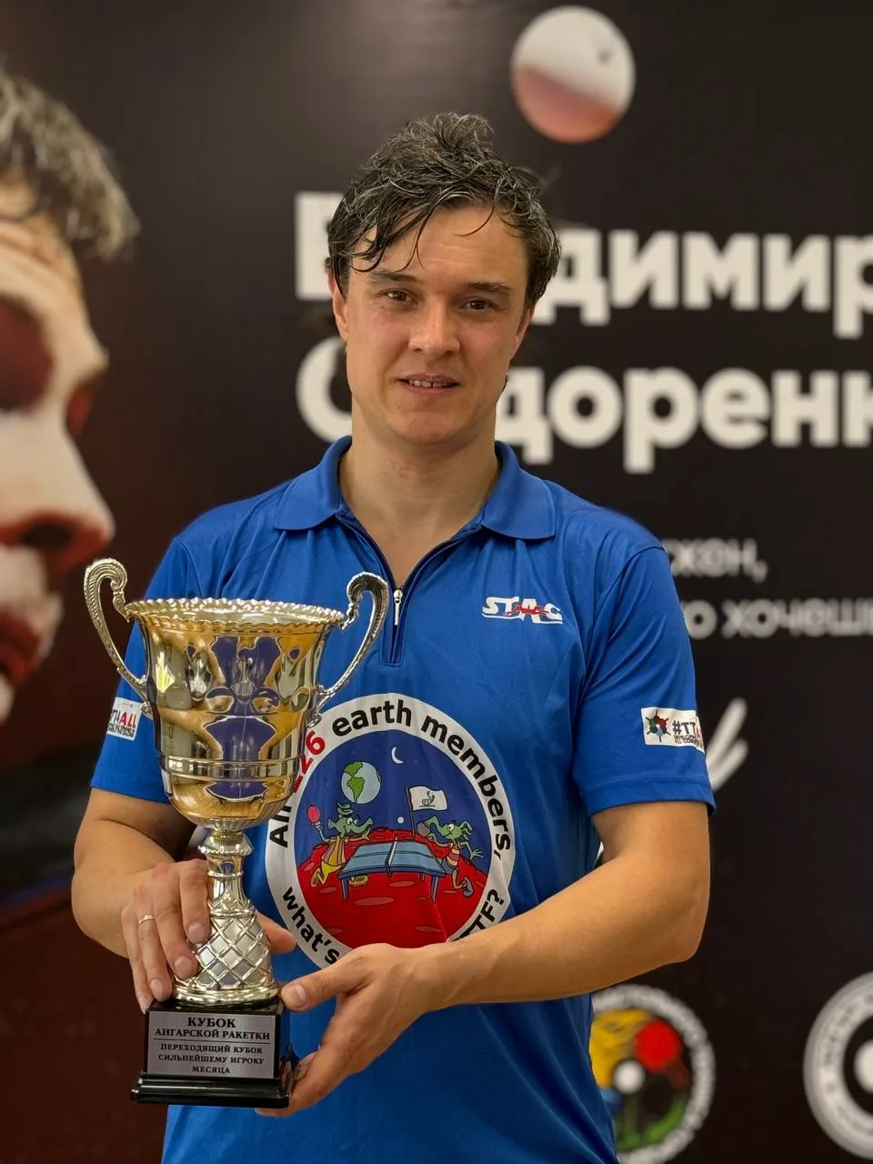 🏆 Первым обладателем Кубка Ангарской ракетки стал Станислав Кротов 💪 Наши поздравлени...
