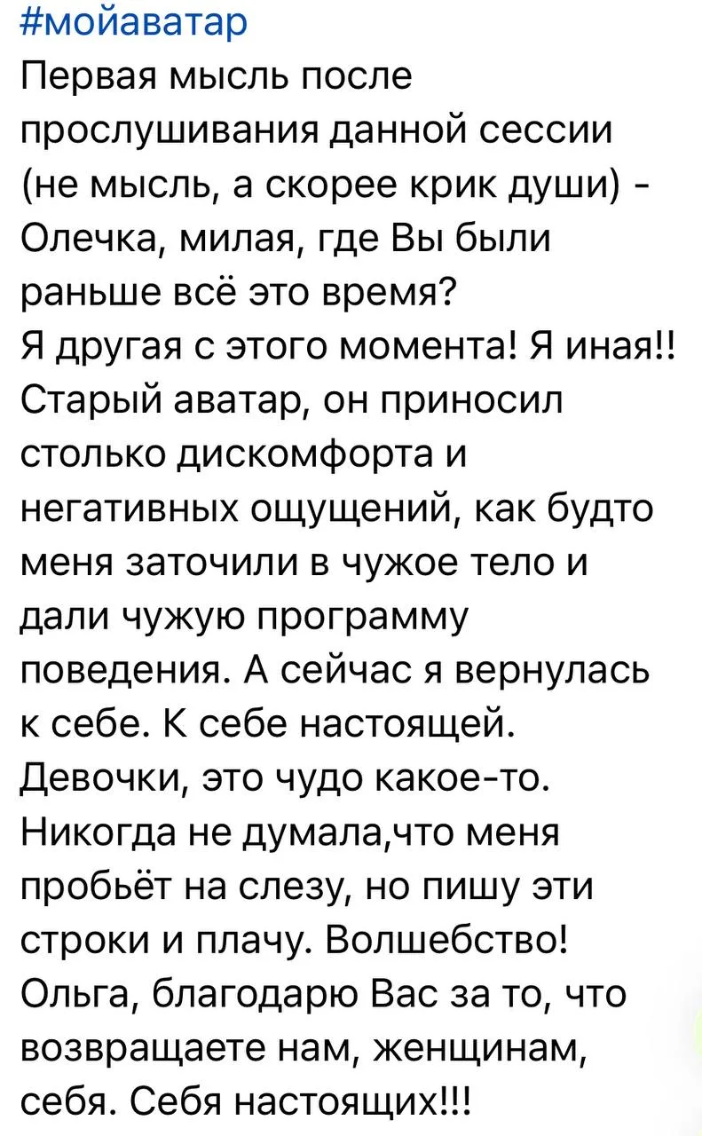 Девочки пишут о Клубе в Клубе!🔥 Ой, девочки, если бы только можно было бы подобрать тому, что я чув