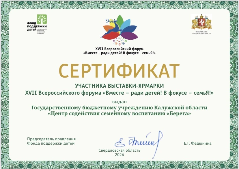 XVII Всероссийский форум «Вместе – ради детей! В фокусе – семья!» оказался успешным для...