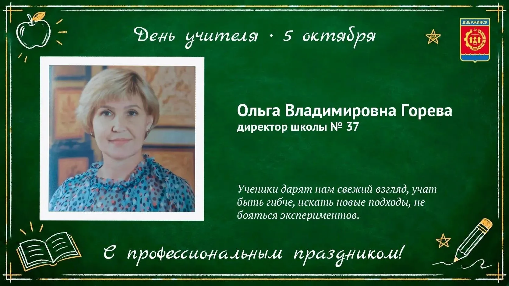 Завершаем серию публикаций материалов корреспондента газеты "Дзержинские ведомости" Оль...