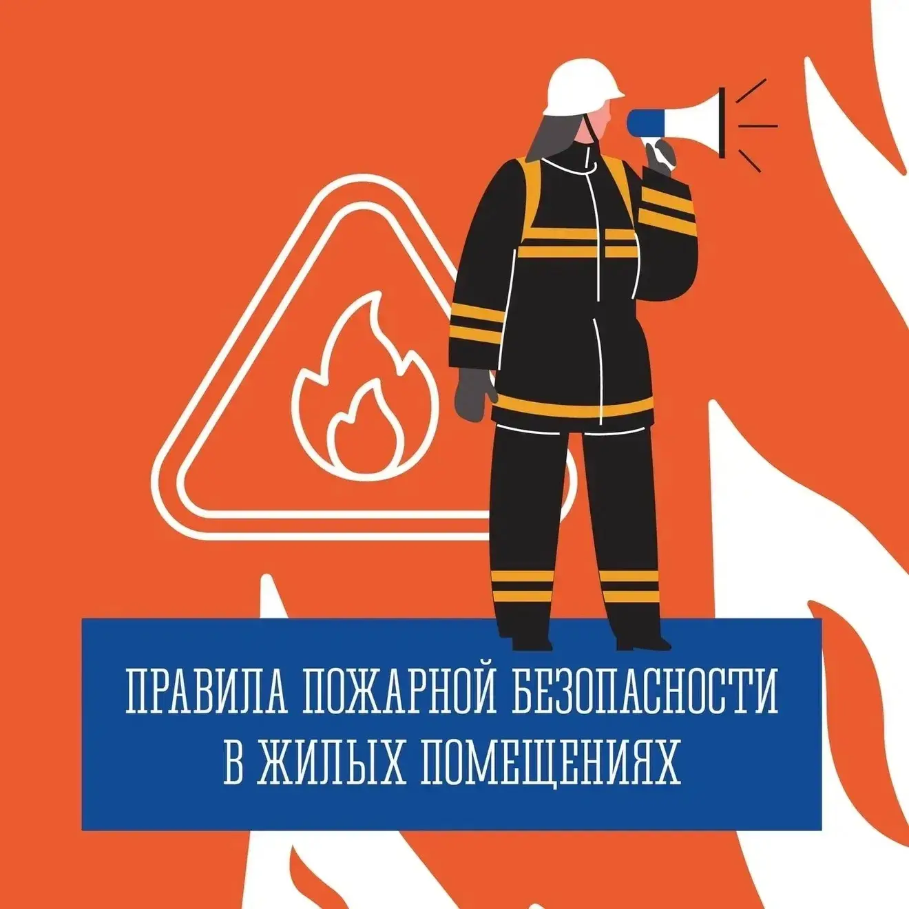 Уважаемые жители!