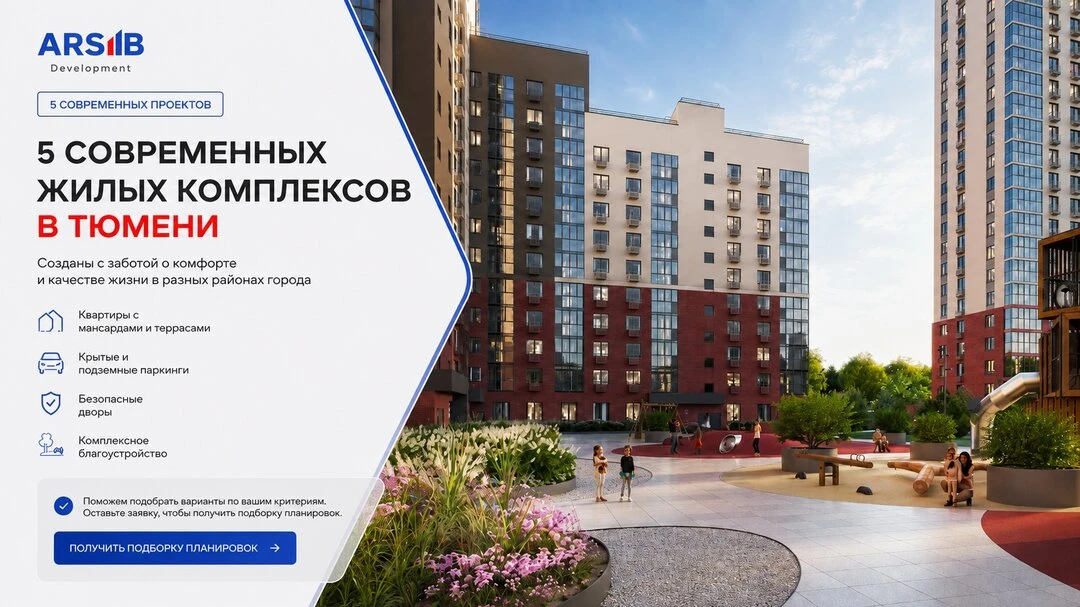 Акция! Скидки на квартиры до 2 000 000₽