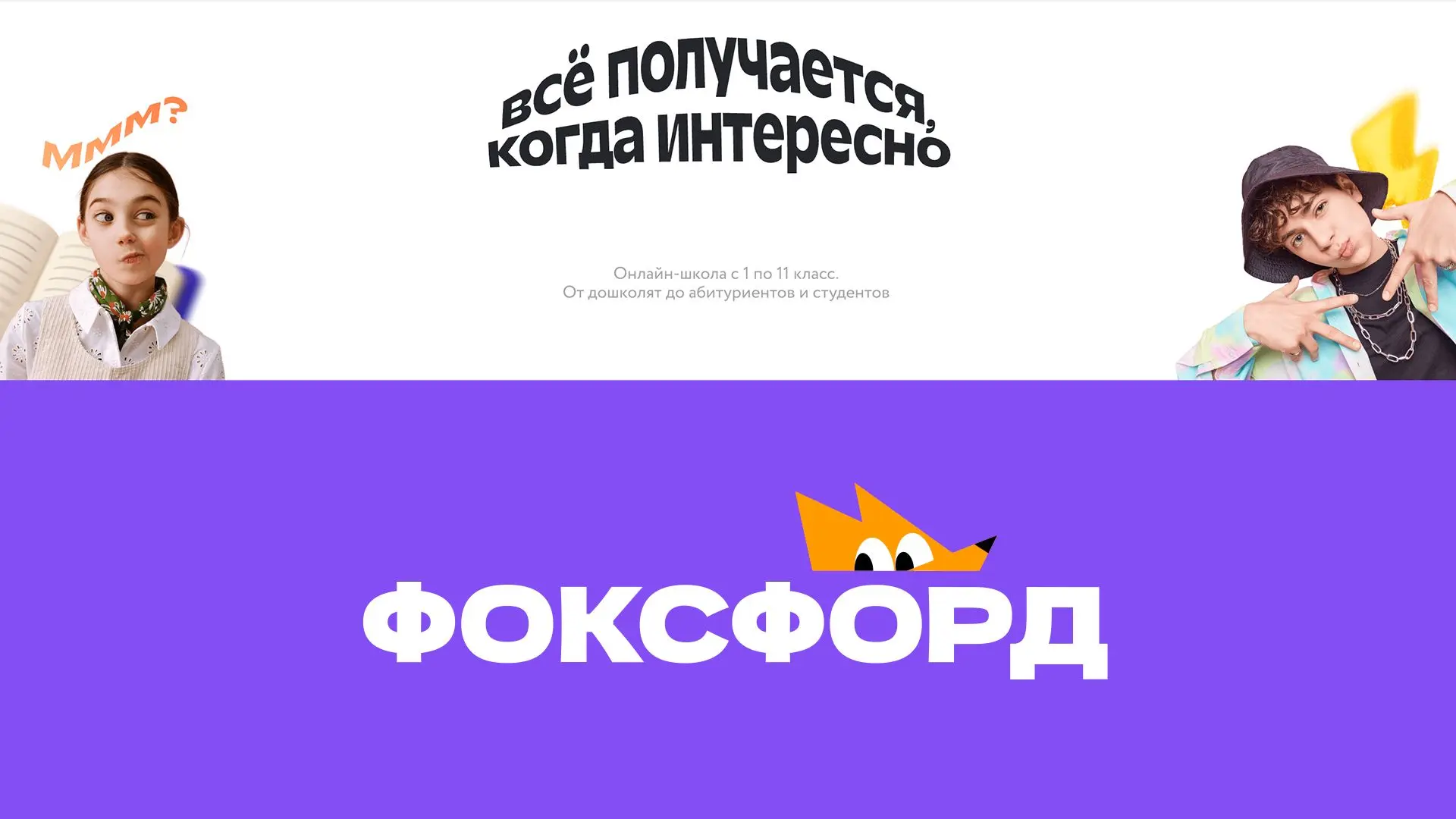 Бесплатный онлайн-проект для детей «Путешествие по книжным страницам»