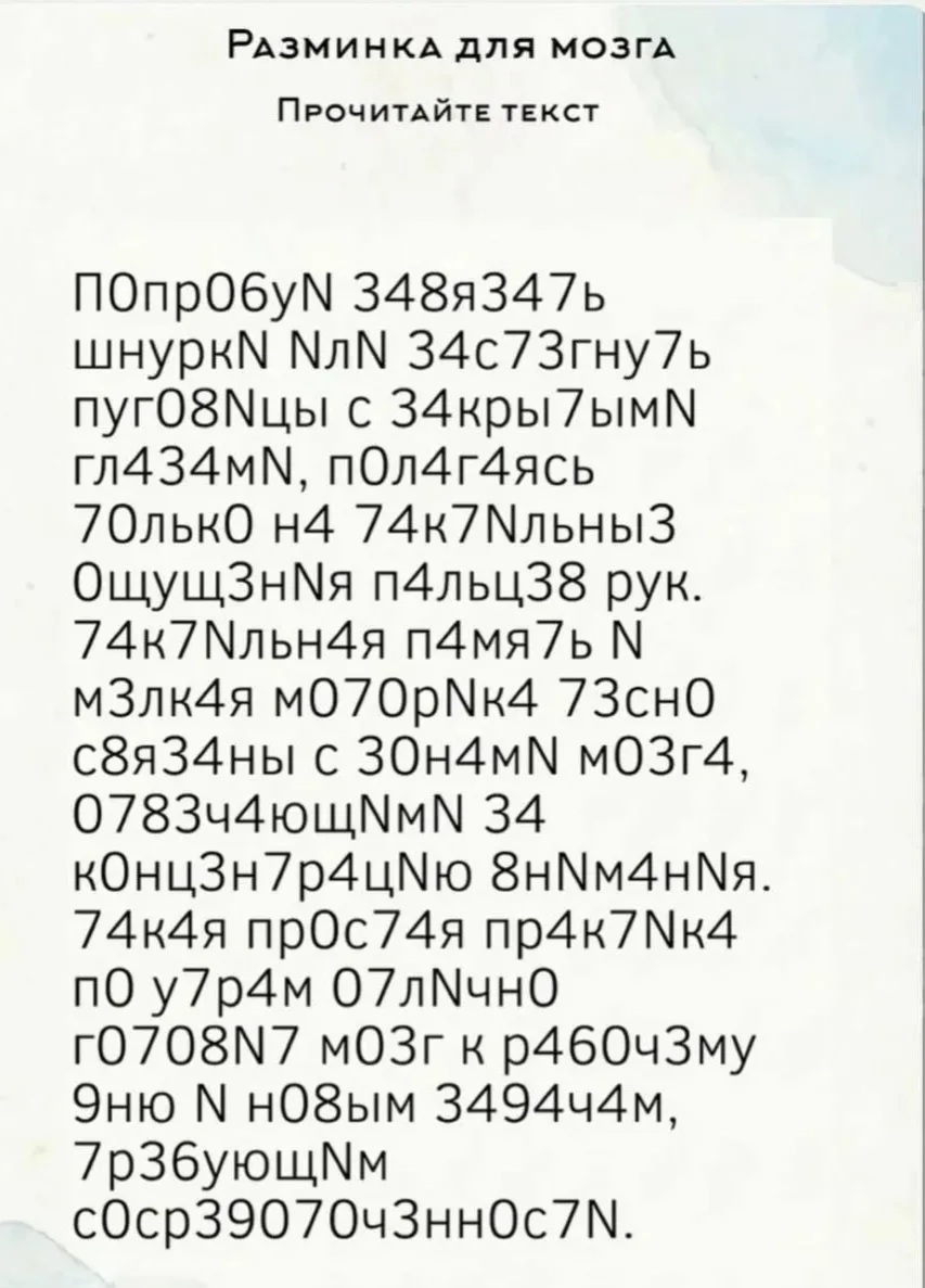 ☀️ Доброе утро! Самое время устроить зарядку, но не для рук и ног, а для нашей самой гл...