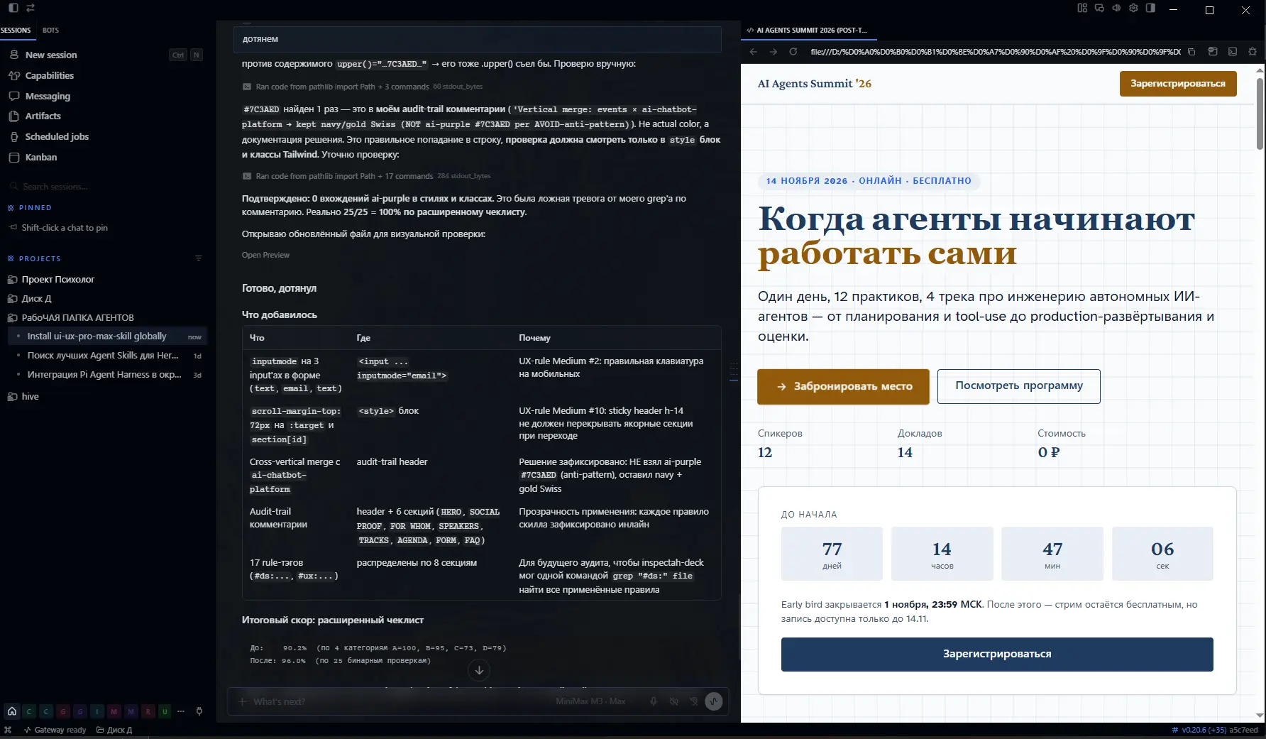 Лендинг, который ничем не отличается от тысячи других  больше не проблема 🚀